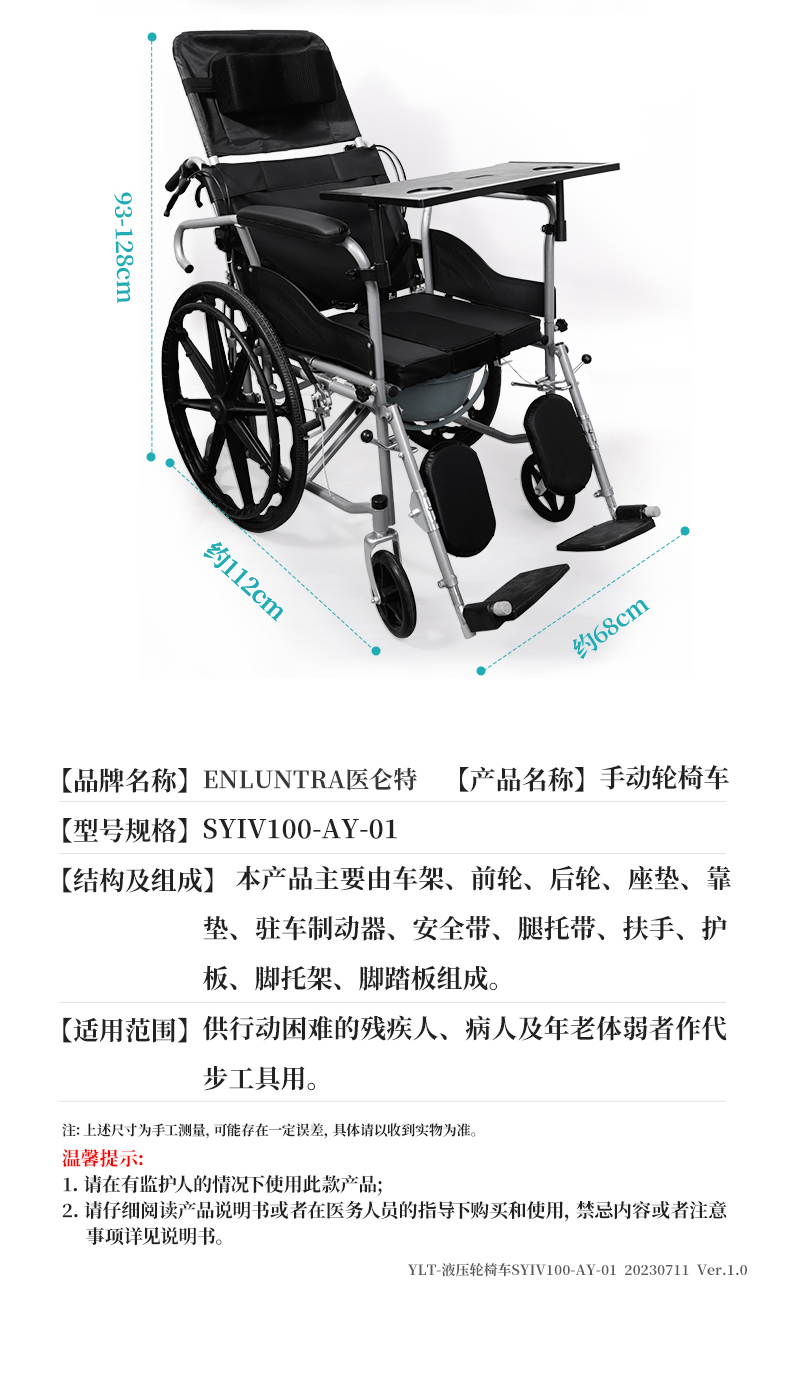 20230711医仑特液压轮椅车_19.jpg