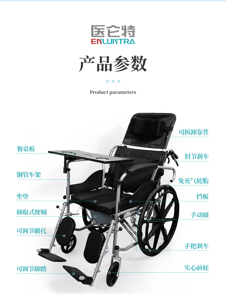 20230711医仑特液压轮椅车_18.jpg